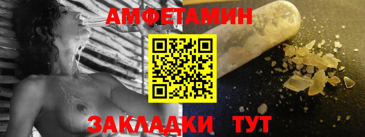 Amphetamine  АМФ 97%  Вход с VPN  Белорецк 