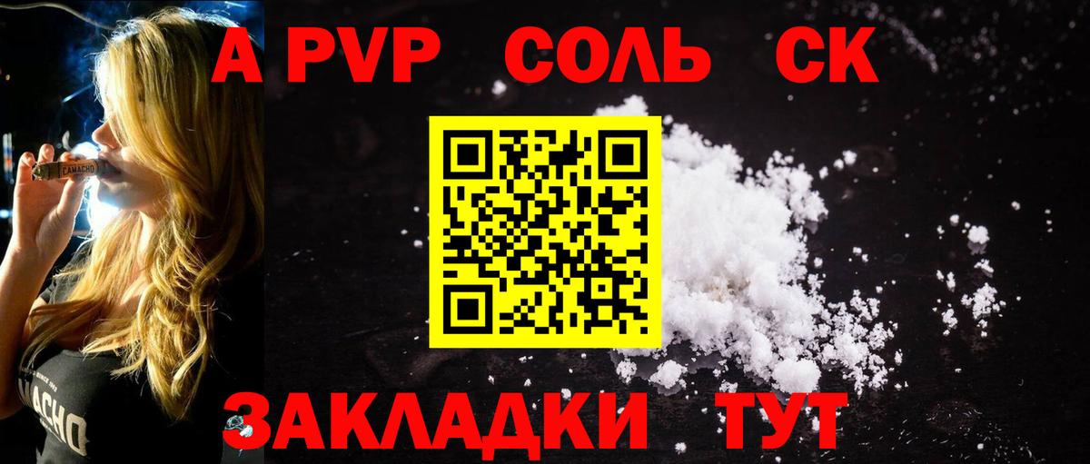  COCAIN Белорецк