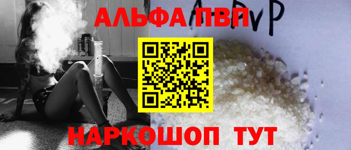 Alfa_PVP крисы CK  A PVP крисы CK  Вход с VPN  A PVP  Белорецк 