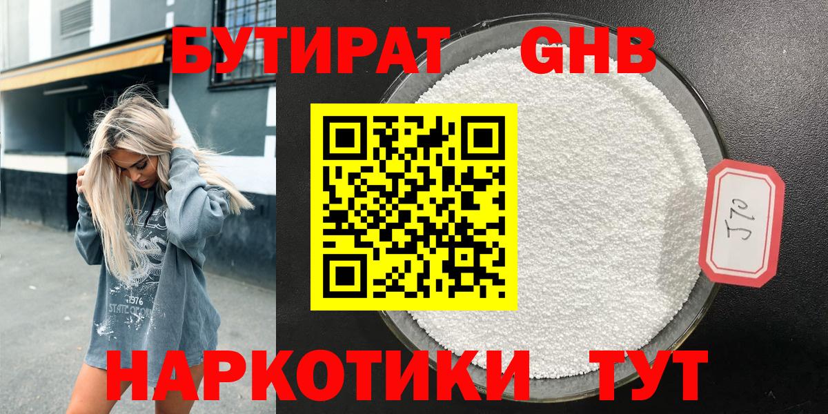 Конопля  Вход с VPN  Cocaine  Белорецк  МЕФ кристаллы 
