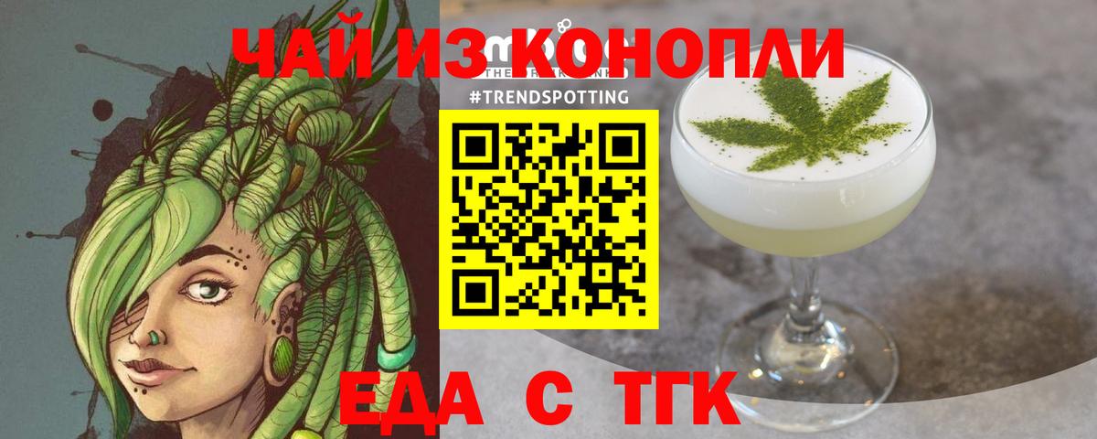 Печенье с ТГК марихуана  Вход с VPN  Белорецк 