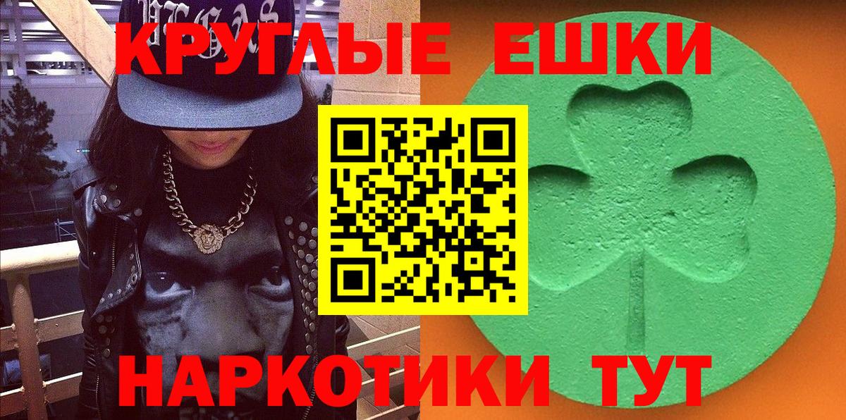 ЭКСТАЗИ 280мг Белорецк
