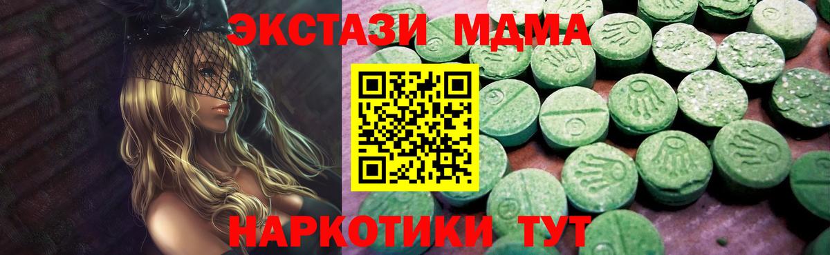 Экстази Cube  ЭКСТАЗИ Punisher  ЭКСТАЗИ  Белорецк  Вход с VPN 