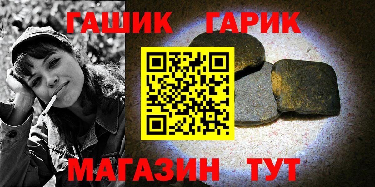 ГАШИШ гарик  ГАШ  ГАШИШ VHQ  купить наркоту  Вход с VPN  Белорецк 