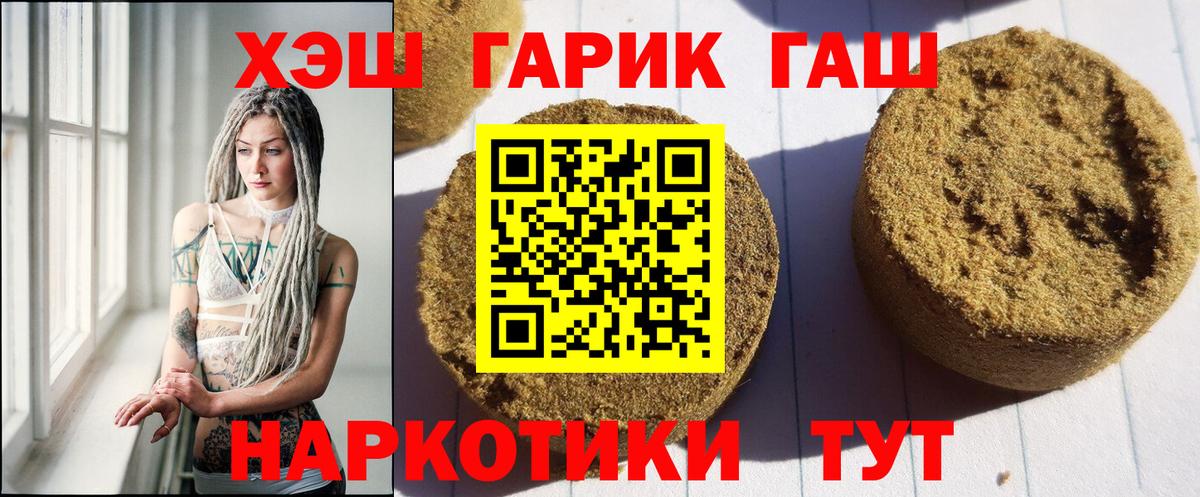 Гашиш хэш Белорецк