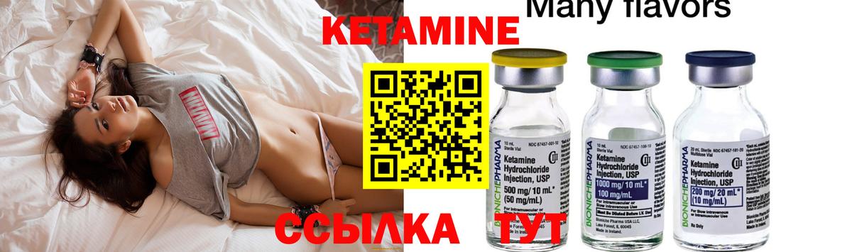 Кетамин ketamine  Кетамин VHQ  Вход с VPN  Белорецк 