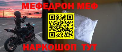 мефедрон мука Будённовск
