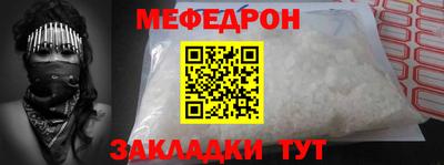 мефедрон мука Будённовск