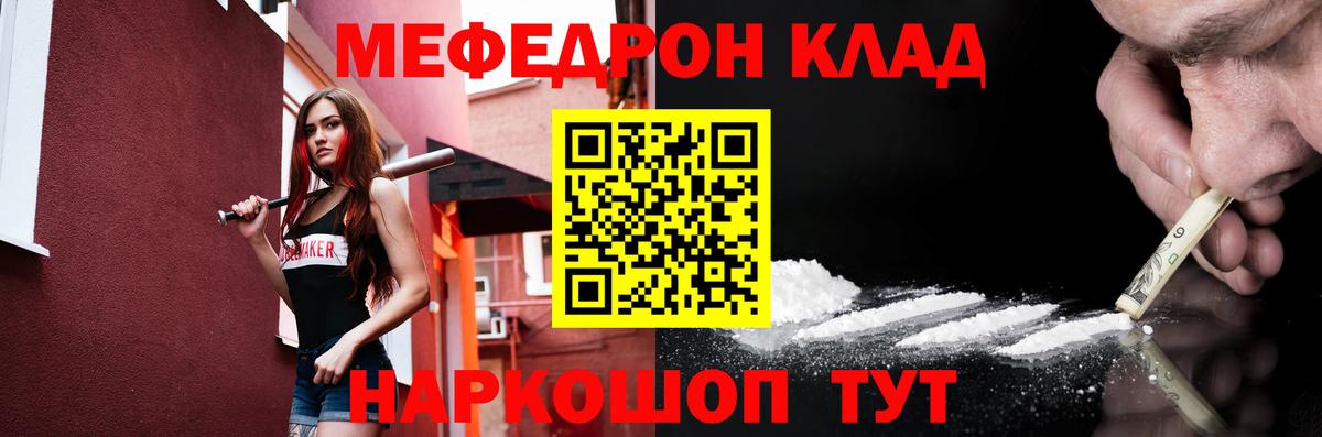 Мефедрон 4 MMC  Мефедрон VHQ  Мефедрон  Вход с VPN  Белорецк 