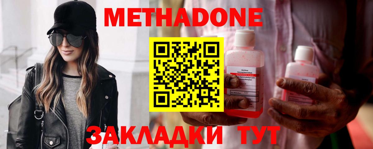 МЕТАДОН мёд  Вход с VPN  МЕТАДОН methadone  blacksprut   нарко площадка Telegram  Белорецк 