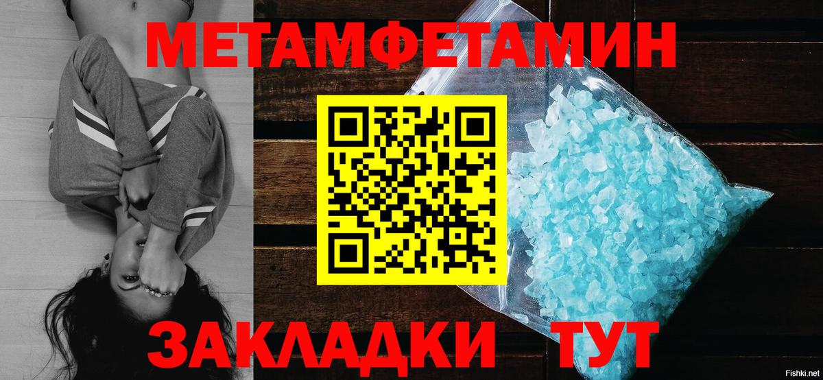 Метамфетамин Methamphetamine Белорецк