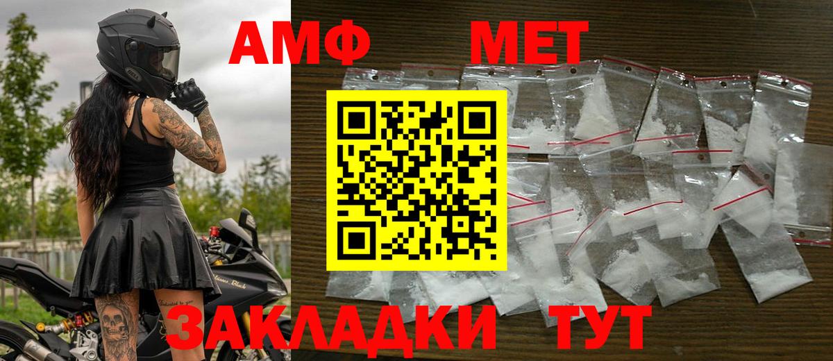 Метамфетамин витя  Вход с VPN  Белорецк 