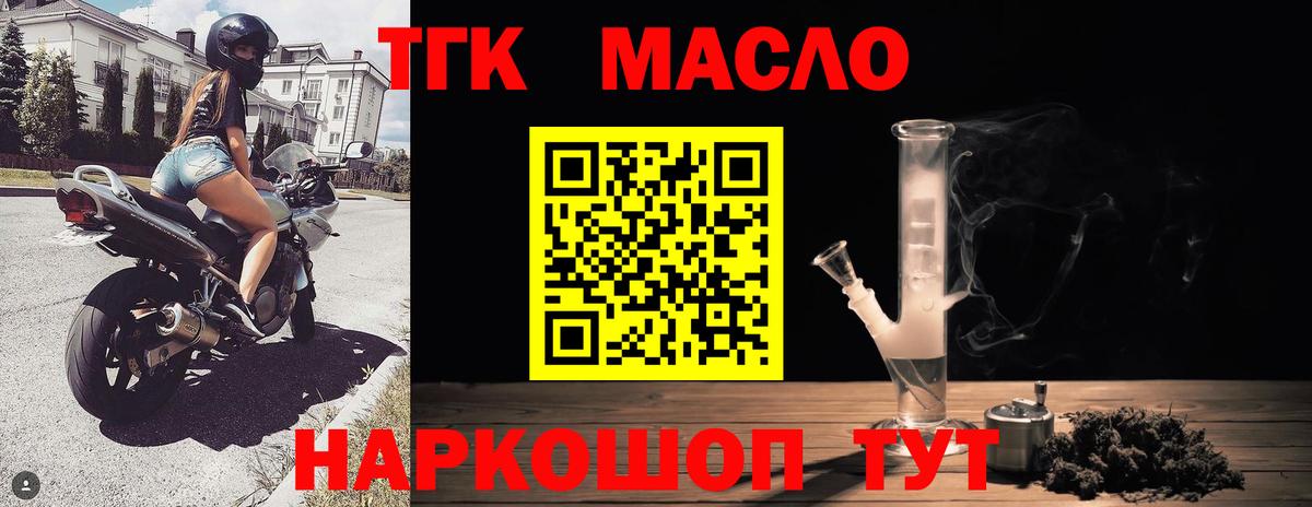 Дистиллят ТГК гашишное масло  закладки  Вход с VPN  Белорецк  Дистиллят ТГК вейп с тгк 