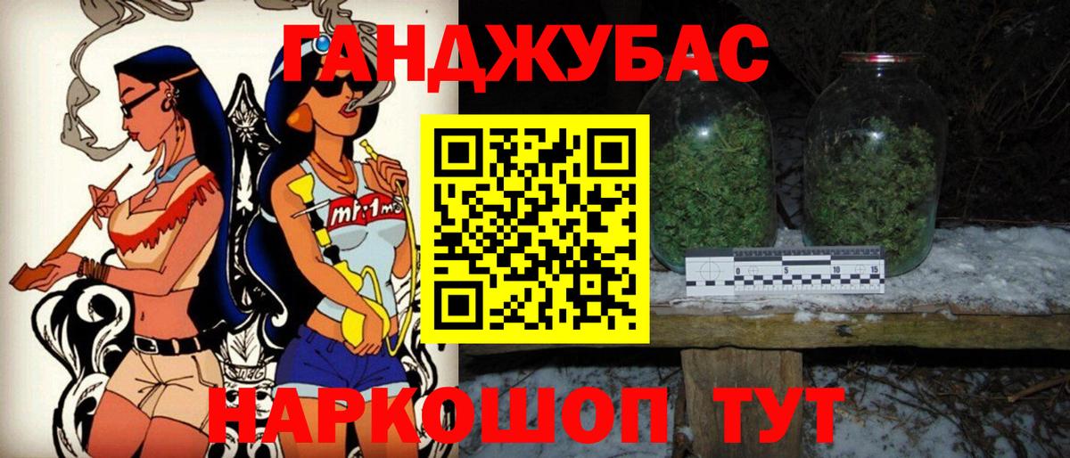 Белорецк  Конопля White Widow  Вход с VPN  Марихуана конопля  Канабис Ganja 